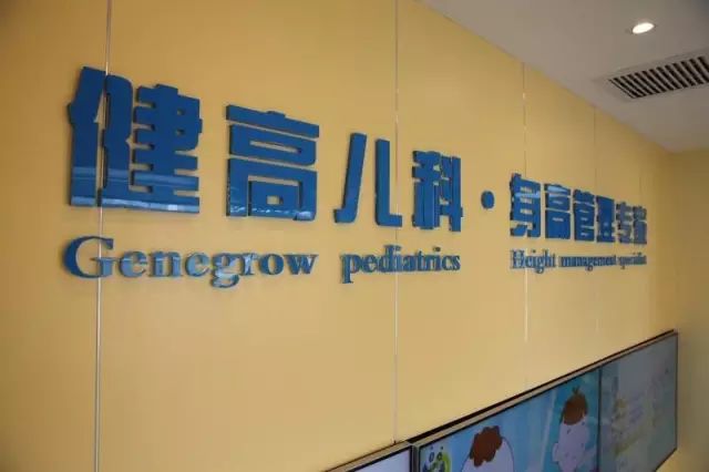 健高儿科 活动 健高儿科 活动