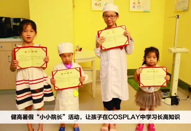 健高儿科 动态 健高儿科 动态