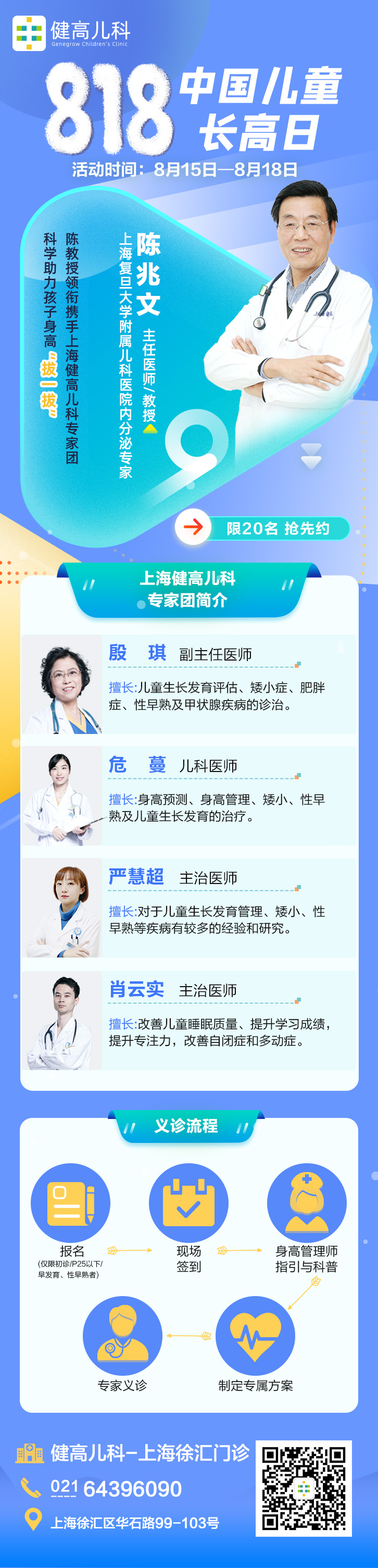 1597053237308968.jpg 微信图片_20200807174326.jpg